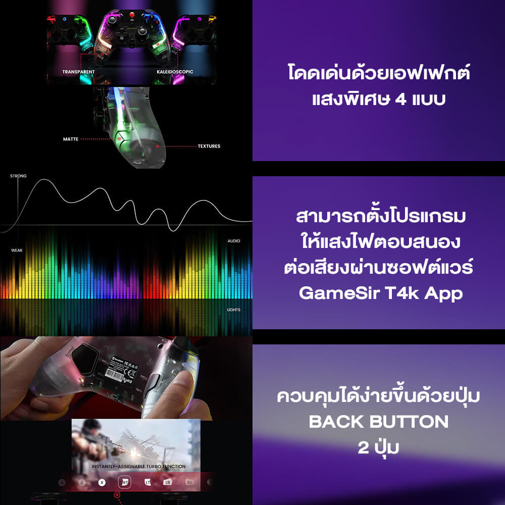 จอยเกม GAMESIR T4 KALEID - TRANSPARENT